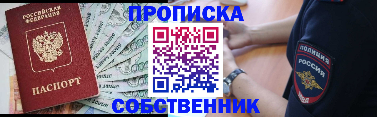 временная регистрация для всех в Чкаловске