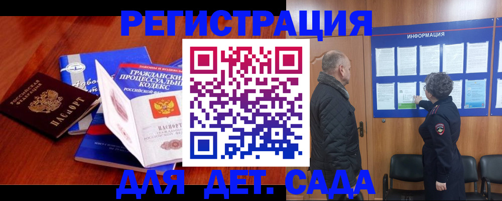 прописка 2025 в Чкаловске